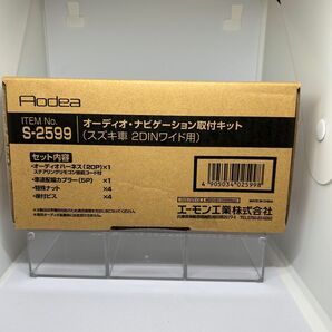 エーモン S-2599 オーディオ、ナビゲーション取付キット スズキ用