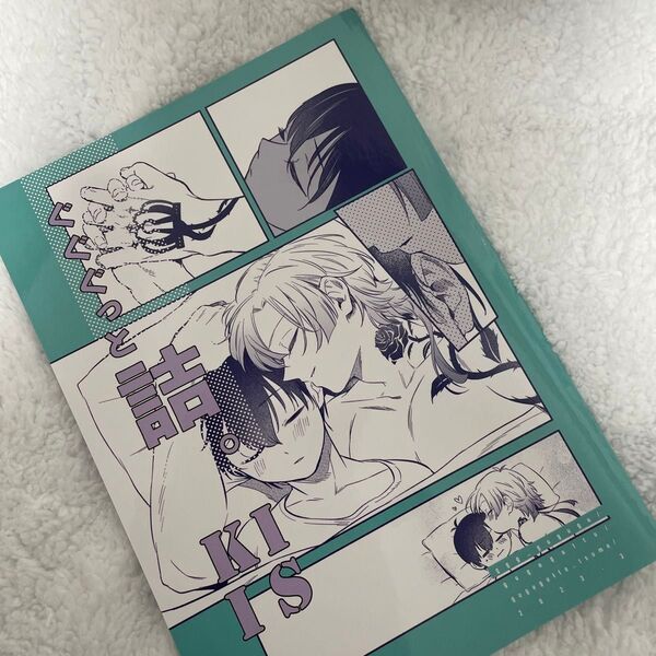 ブルーロック 同人誌 カイ潔 gggっと詰。カイ潔