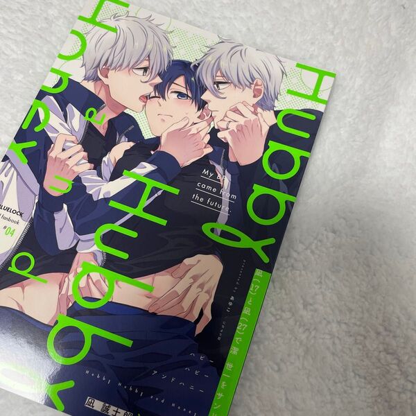 ブルーロック 同人誌 凪潔 Hubby Hubby and Honey