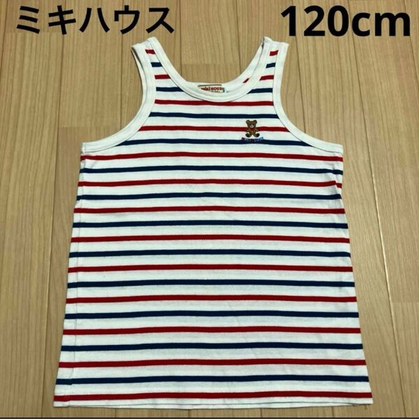 値下げ【ミキハウス】タンクトップ 120cm