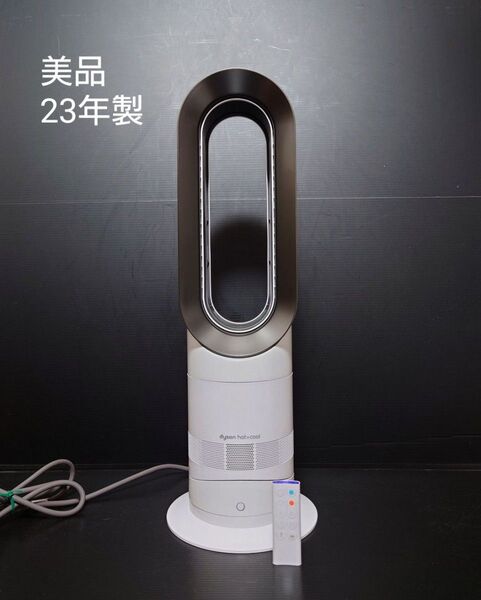 美品 最新23年製 Dyson hot + cool AM09WNN ホワイト ファンヒーター 扇風機 一台二役