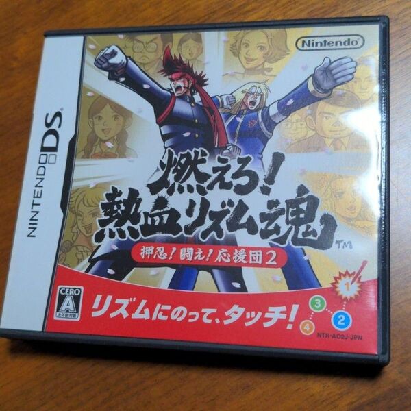 ニンテンドーDS 任天堂燃えろ!熱血リズム魂