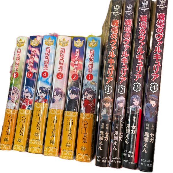 異界の魔術士と戦場のヴァルキュリア