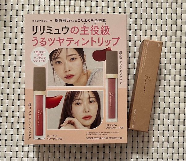 ◆新品◆リリミュウ センシュアル フィックス ティント 08 特別付録 VoCE