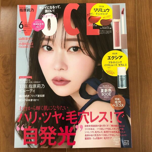 VOCE(ヴォーチェ) 2025年6月号 (講談社)