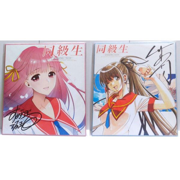 桜木舞 同級生リメイク グッズ 色紙 当時物 複製色紙 サイン入り 田中美沙