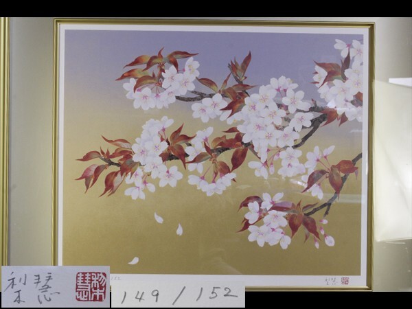 2025年最新】Yahoo!オークション -森田りえ子(美術品)の中古品 2025年最新】Yahoo!オークション -森田りえ子(美術品)の中古品