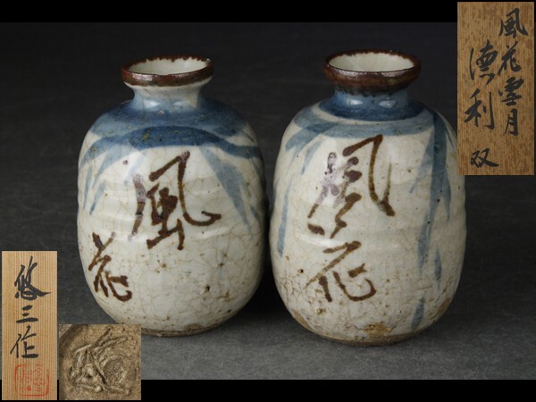 2025年最新】Yahoo!オークション -近藤悠三(日本の陶磁)の中古品 2025年最新】Yahoo!オークション -近藤悠三(日本の陶磁)の中古品