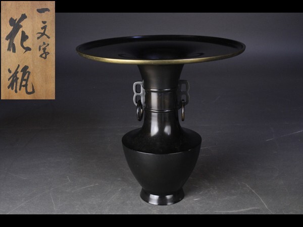 2025年最新】Yahoo!オークション -池坊 花器(銅製)の中古品 2025年最新】Yahoo!オークション -池坊 花器(銅製)の中古品