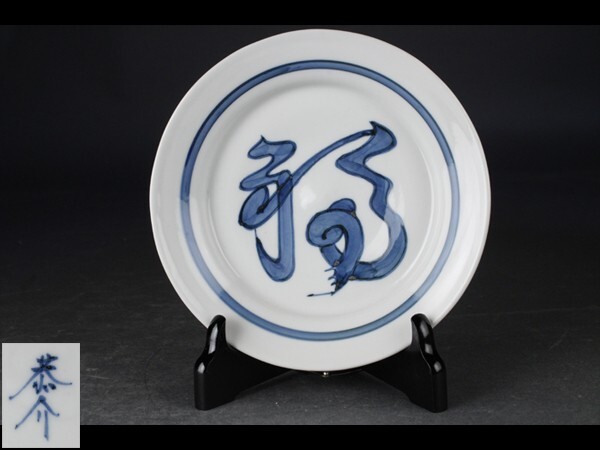 2025年最新】Yahoo!オークション -魯山人 皿の中古品・新品・未 2025年最新】Yahoo!オークション -魯山人 皿の中古品・新品・未