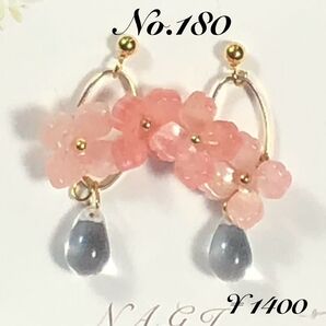 No.180 フラワー ピアス/イヤリング チェコビーズ アレルギー対応