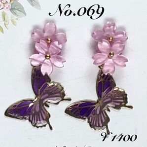 再販 No.069 桜 蝶 ピアス/イヤリング