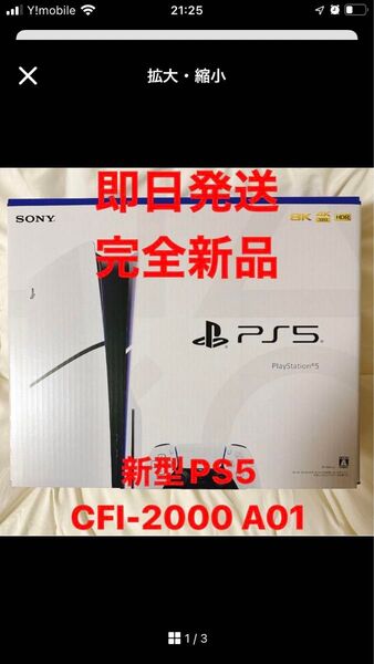 新型PlayStation5