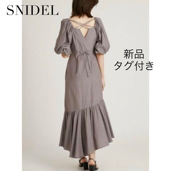 【新品・タグ付き】 SNIDEL スナイデル ロングワンピース 半袖 グレー