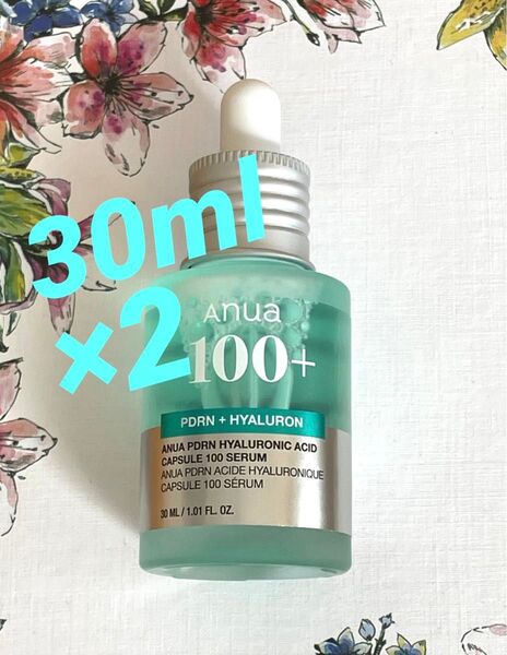 アヌア Anua PDRN ヒアルロン酸カプセル100セラム
