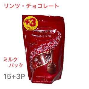 リンツ・チョコレート〔リンドール・ミルクパック15+3P〕 216g×1袋