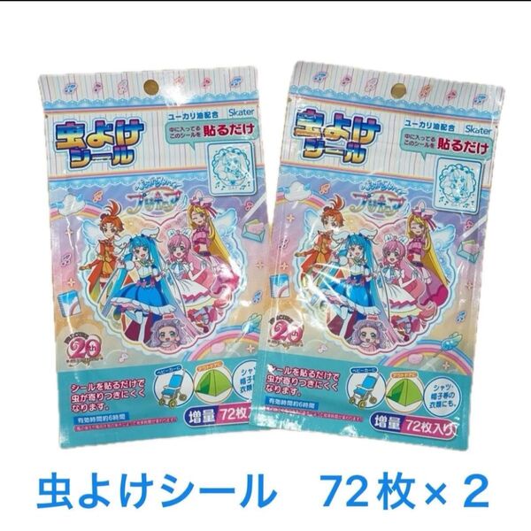 虫よけシール 増量72枚入×2 / 虫除けシール 虫よけ 虫除け シール プリキュア ユーカリ ハーブ アロマ 日本製
