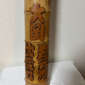 【相撲 記念品】竹製 飾り物 置物 インテリア