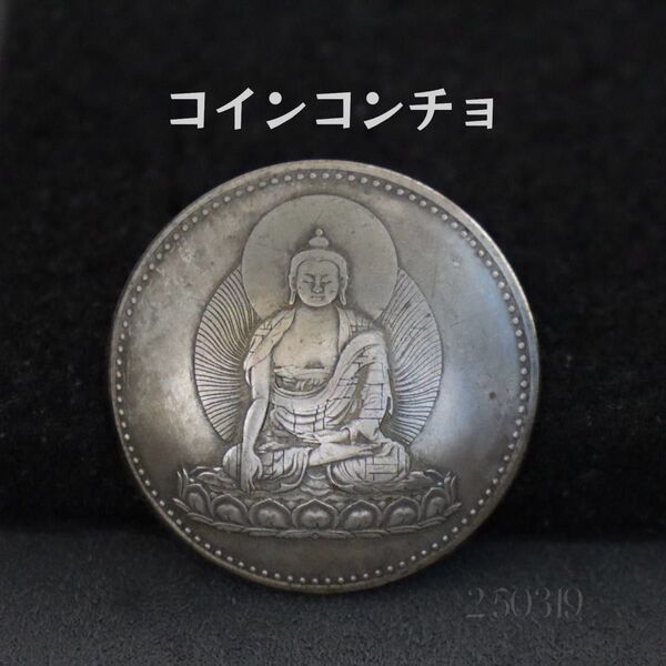 ネジ式 コイン コンチョ 仏 ハンドメイド素材 レザークラフト パーツ