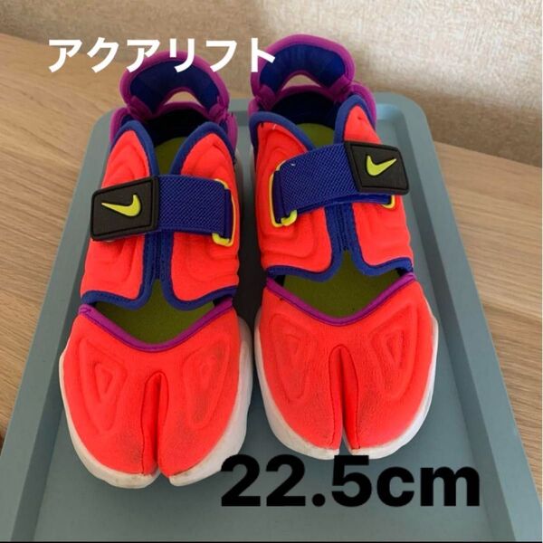 NIKE ナイキ アクアリフト 22.5cm スニーカー サンダル