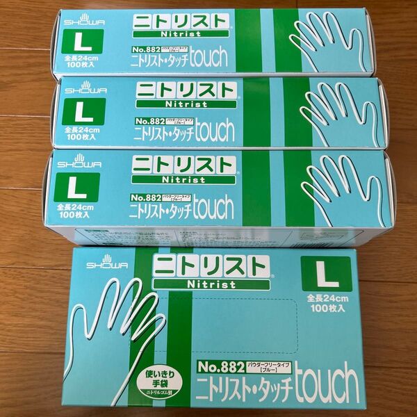 ショーワグローブ ニトリストタッチ 100枚入 ブルー Lサイズ No.882 4箱セット