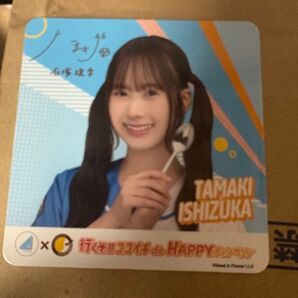 日向坂46 石塚瑞季 コースター 行くぞ!!ココイチdeHAPPYキャンペーン カレーハウスCoCo壱番屋 2025年4/1から