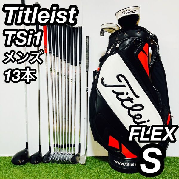 Titleist タイトリスト TSi1 13本 メンズ ゴルフセット