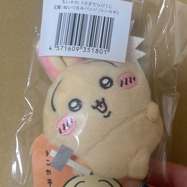 ちいかわ
