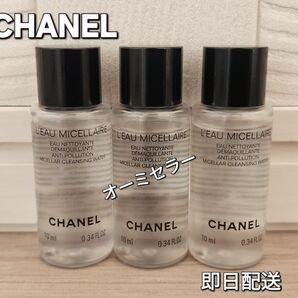 CHANEL オーミセラー