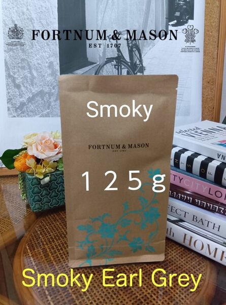 フォートナム&メイソン スモーキーアールグレイ 詰替用 125g