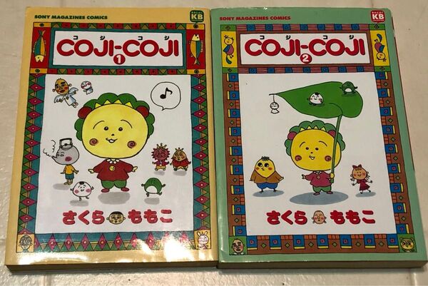 コジコジ さくらももこ COJI-COJI 集英社