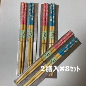 お箸 白竹箸 桜 二膳 二膳入×8セット