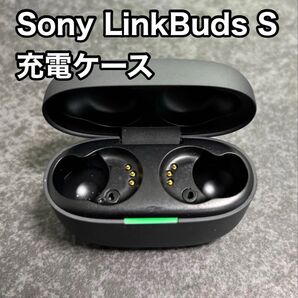 SONY LINKBUDS S 充電ケースのみ