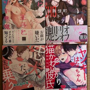 BLコミック ときしば 汀えいじ あずみつな 鮭田ねね