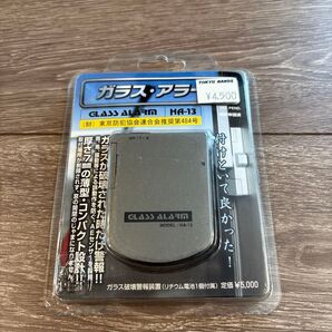 ガラスアラーム HA-13 ガラス・アラーム 岩田エレクトリック 防犯 ホームセキュリティ