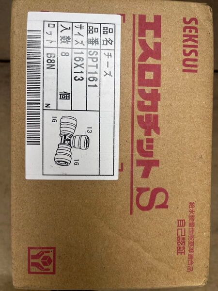 エスロカチットS チーズ 口径16×13