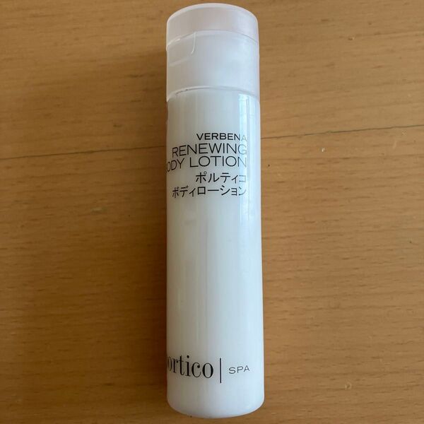 ポルティコボディローション 50ml
