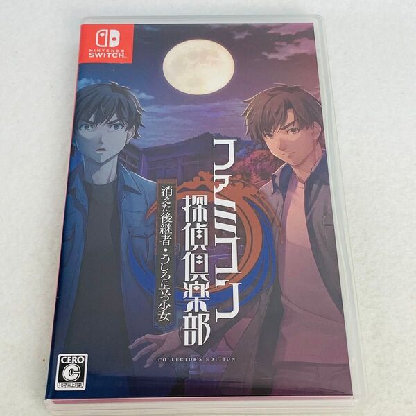 【Switch】 ファミコン探偵倶楽部 消えた後継者うしろに立つ少女