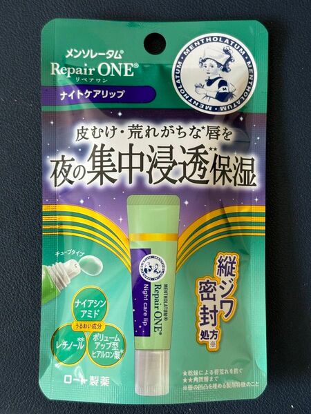 メンソレータム Repair ONE ナイトケアリップ