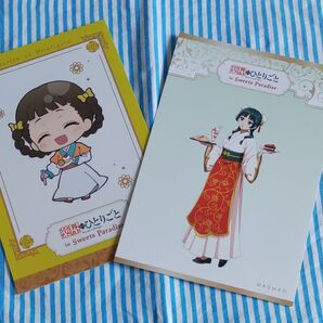 薬屋のひとりごと スイパラ グッズ購入特典