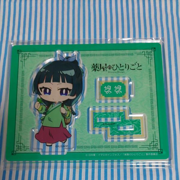 薬屋のひとりごと アクスタ