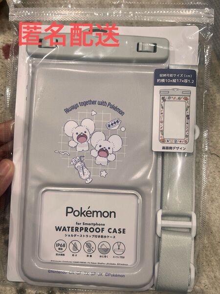 ポケモン ワッカネズミ 防水ケース