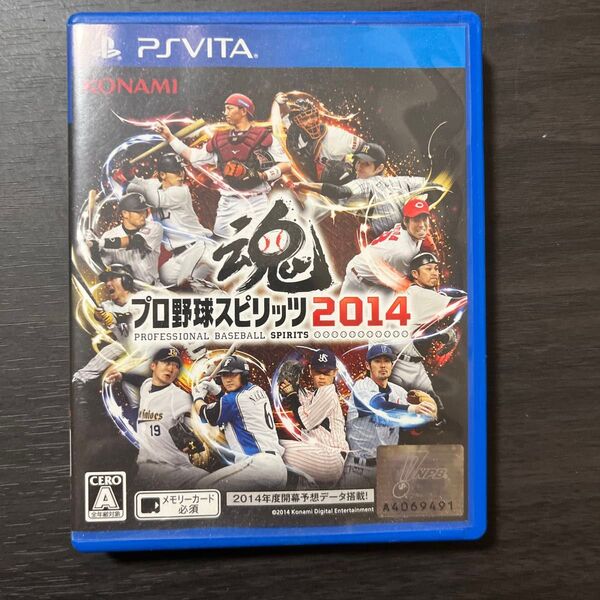 PSVita プロ野球スピリッツ2014