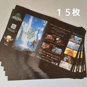 【ワンピースオデッセイ×TSUTAYA特典】ペーパーブックカバー×15枚