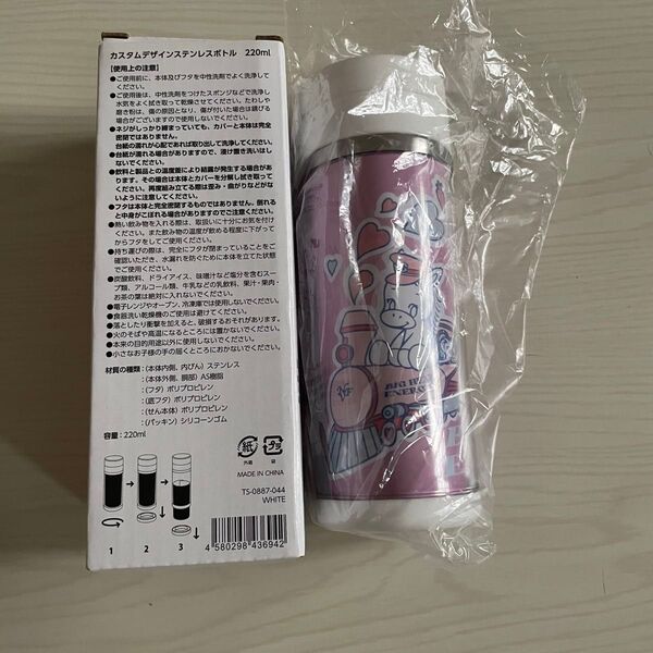 那須ファームビレッジ カスタムデザインステンレスボトル 220ml 紗栄子 サブレちゃん 限定ボトル