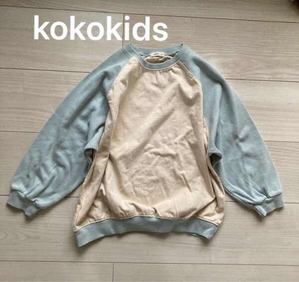 kokokids 水色 トレーナー XL