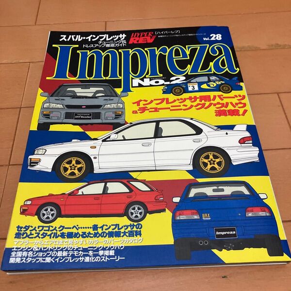 送料無料!HYPER REV Vol.28 インプレッサ No.2 スバル