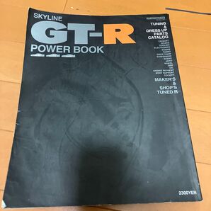 SKYLINE GT-R POWER BOOK パーツカタログ