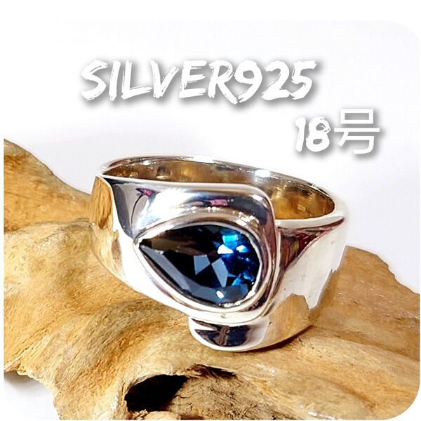 6302 SILVER925 ブルーサファイアリング18号 シルバー925 天然石 ハンドメイド ヴィンテージ アンティーク レア
