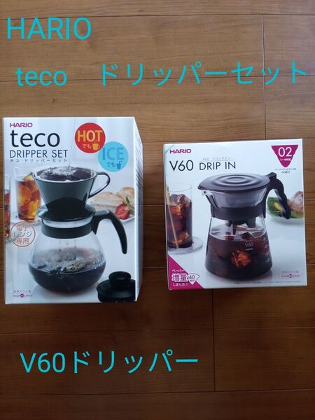 HARIO teco ドリッパーセット V60 ドリッパー 2個セット